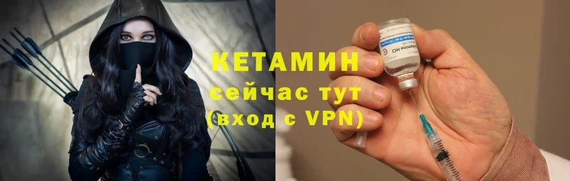 КЕТАМИН ketamine  что такое   Видное 