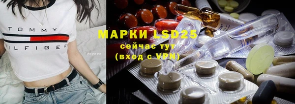 марки lsd Володарск