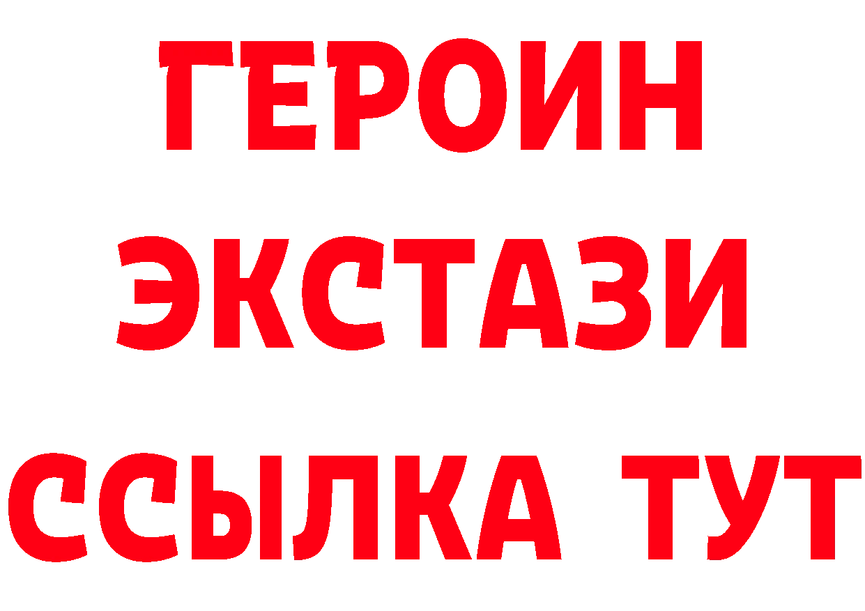 БУТИРАТ оксибутират рабочий сайт shop кракен Видное